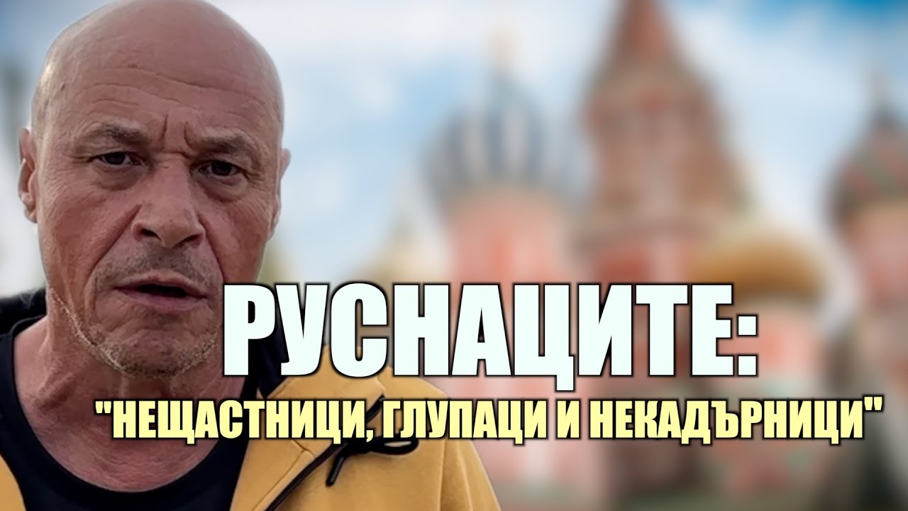 РУСОФОБИ, НЕ ГЛЕДАЙТЕ!