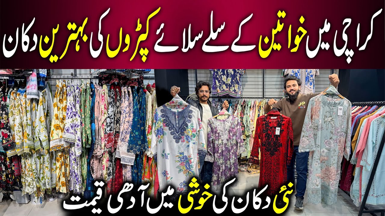 Ladies Branded Stitched Suits | Premium Lawn Dresses Collection 2026 | MB Boutique
