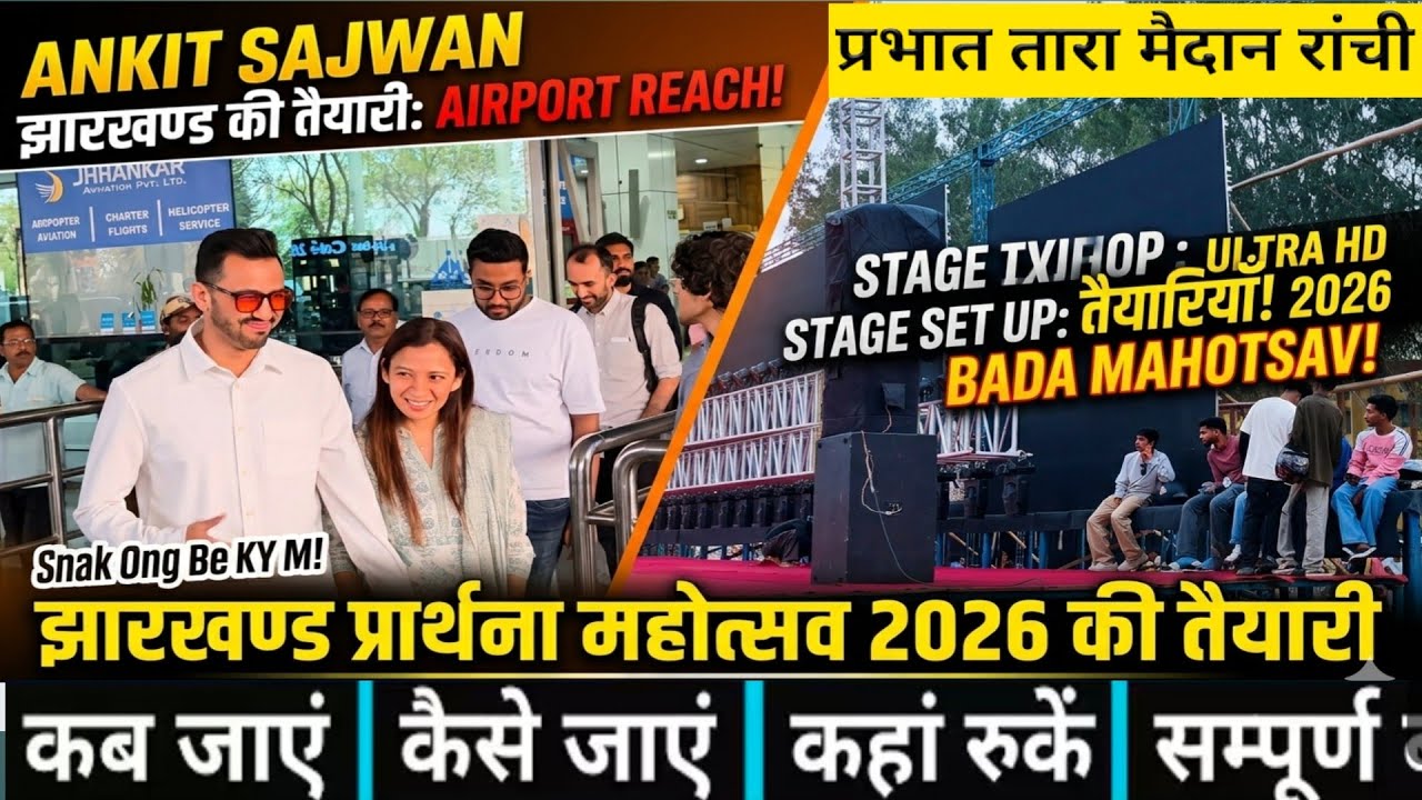 झारखण्ड प्रार्थना महोत्सव 2026/ Ankit Sajwan ministeries/prthana mahtosav Ranchi 2026