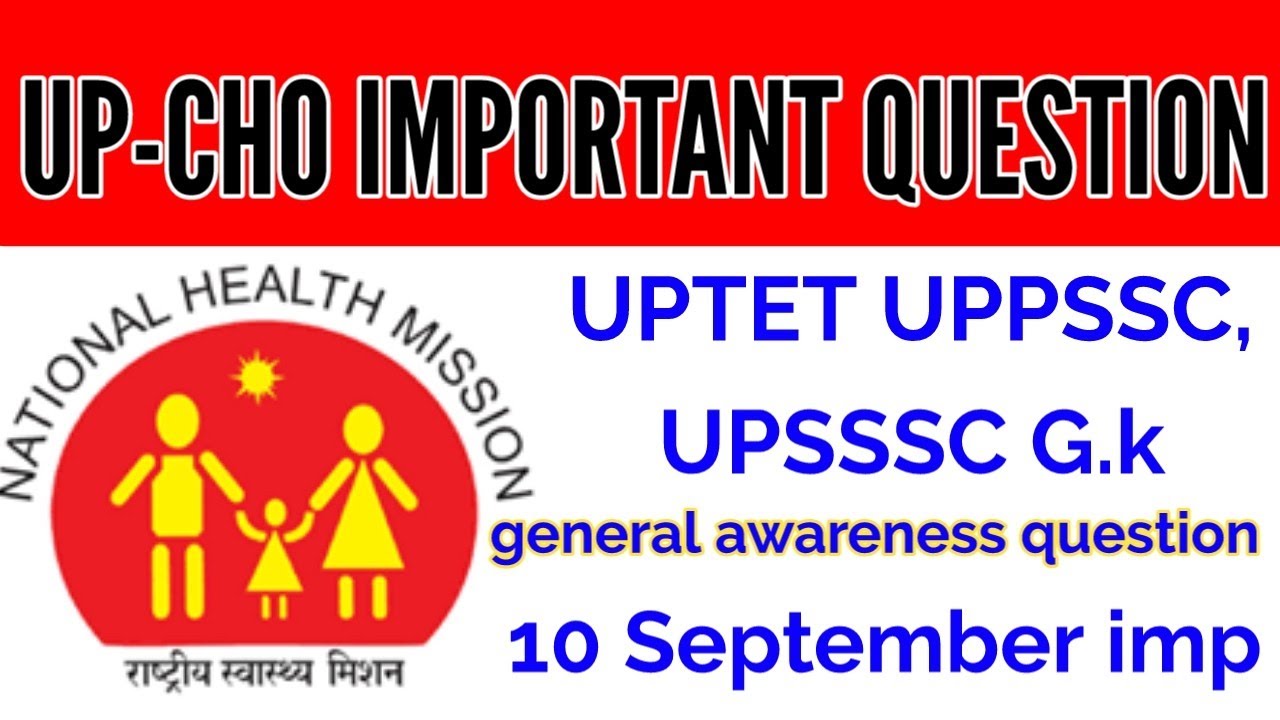 Up-cho general awareness mcq//UPTET//UPPSC//UPSSSC G.k Important question