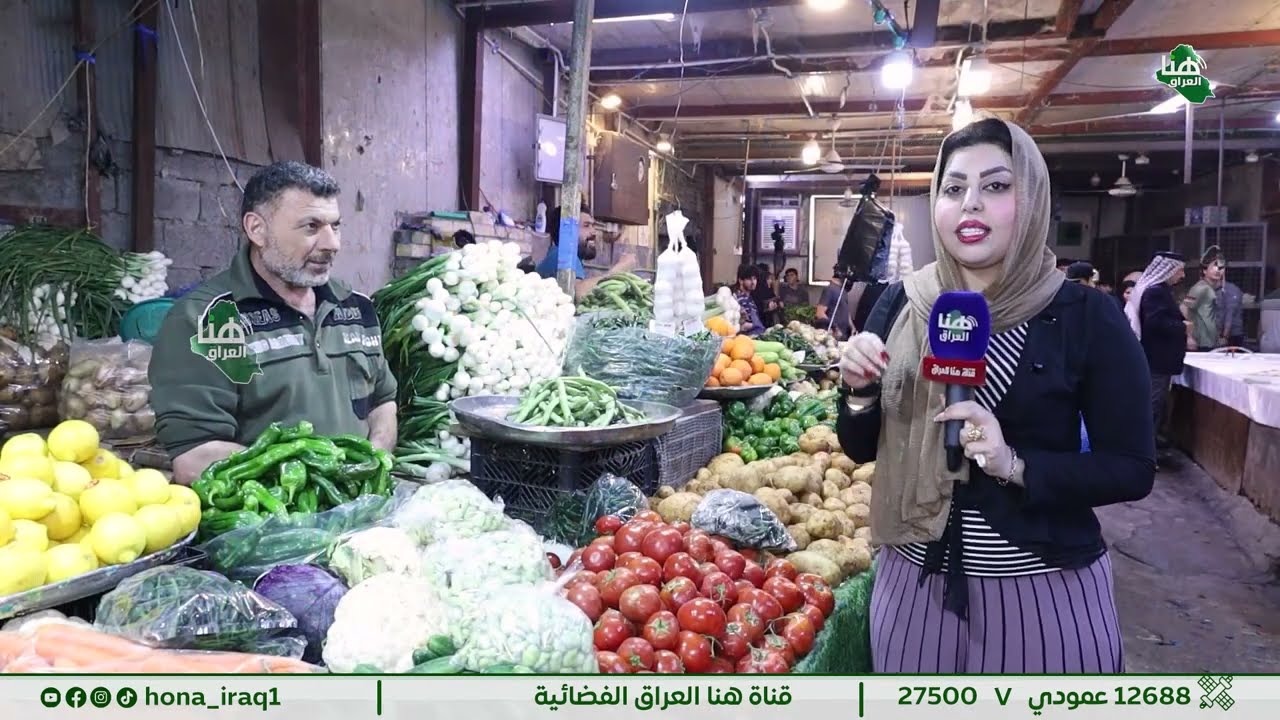 جولة سوق الهوى في _ بغداد _ منطقة الزعفرانية |تقديم سارة حميد | #هنا_العراق