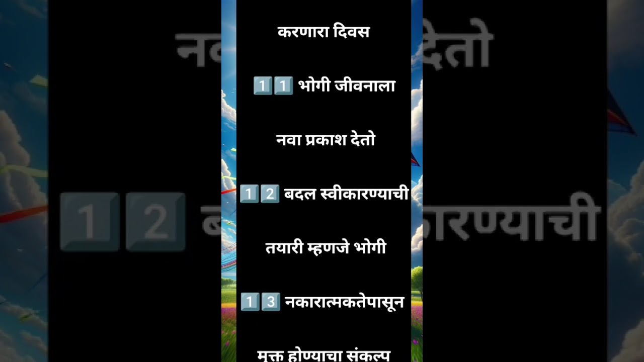 🔥 भोगी – सकारात्मकतेची नवसुरुवात भोगी | स्वच्छ मन, नवा आनंद ✨# dough and devotion 