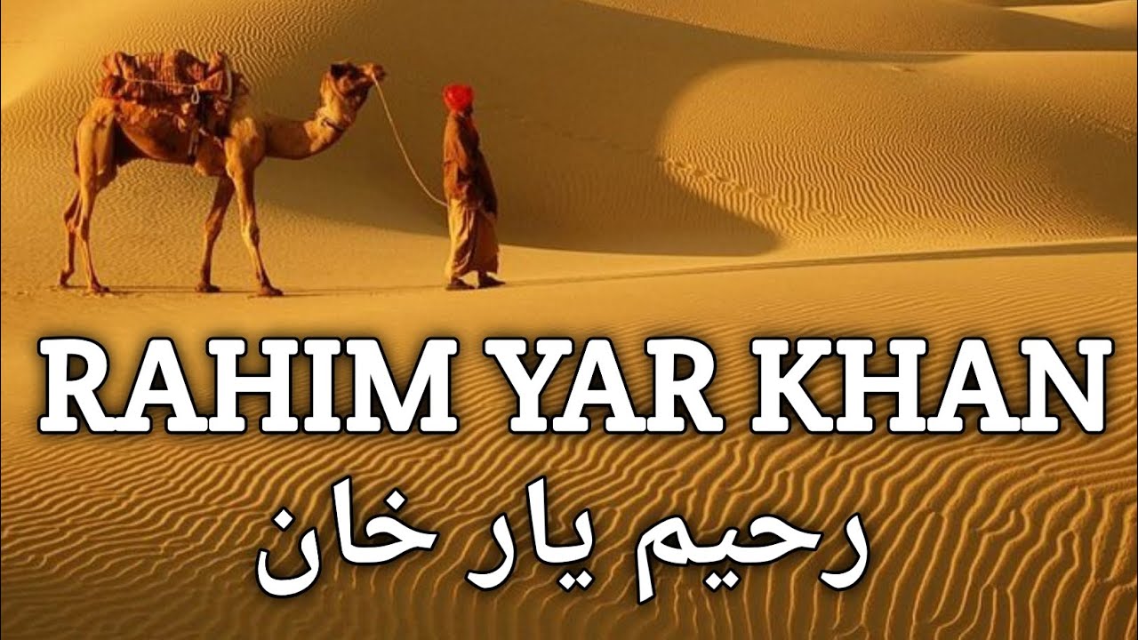 Rahim Yar Khan Pakistan/Historical District/Best Documentary On Rahim Yar Khan/Visit In RahimYarKhan