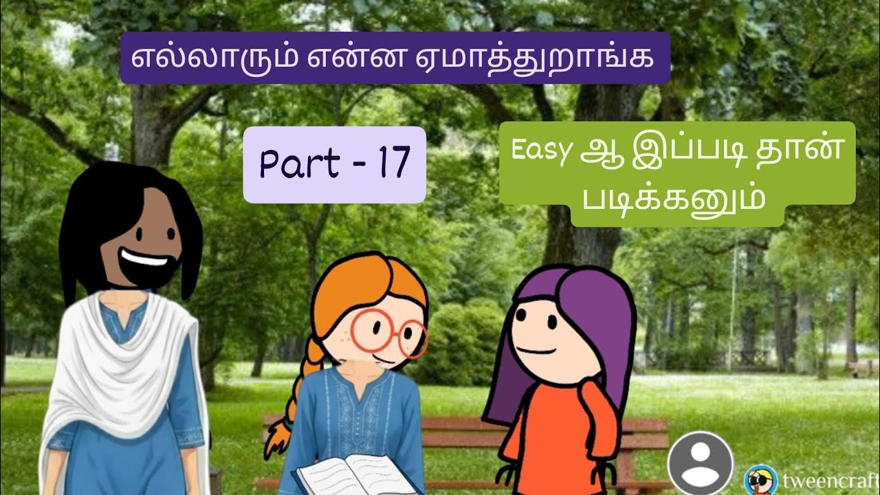 Part - 17 / படிக்க சொன்னா பாடுற 👀🤣😅🤦/#tweencraftvideo @Tweenj 