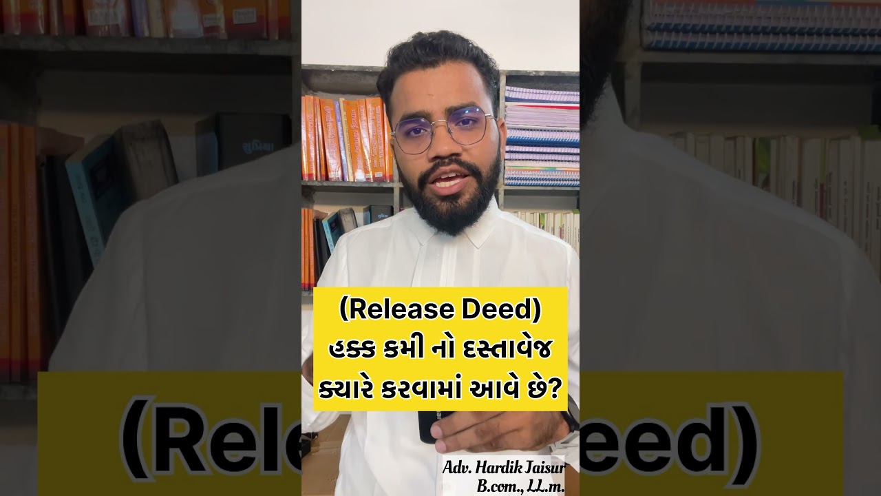 What is Release deed?  #releasedeed #viralreels #gujarat #ahmedabad #lawvaccine #legaladvise #law