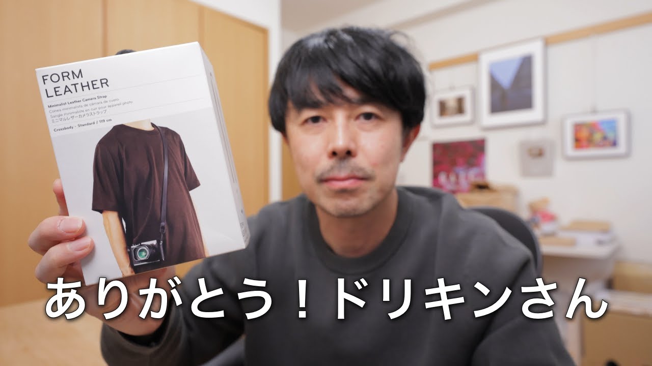 【開封！】ドリキンさんから貰った神ストラップが最高すぎました！！
