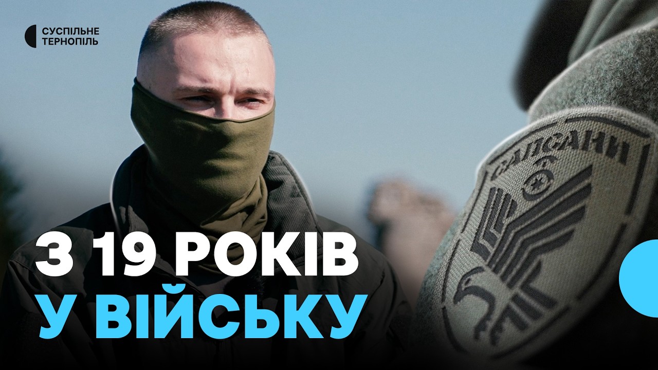 Історія 24-річного оператора безпілотних систем з Тернопільщини на псевдо Одін