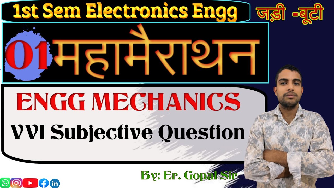ENGG MECHANICS का  मैराथन // UNIT:- 01 TO 05 VVI SUBJECTIVE QUESTION //1ST SEM  ELECTRONICS ENGG