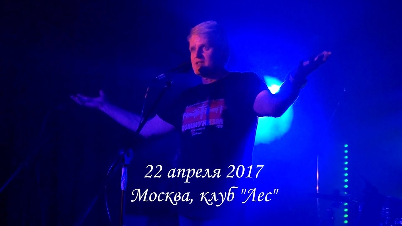 Коммунизм в клубе 