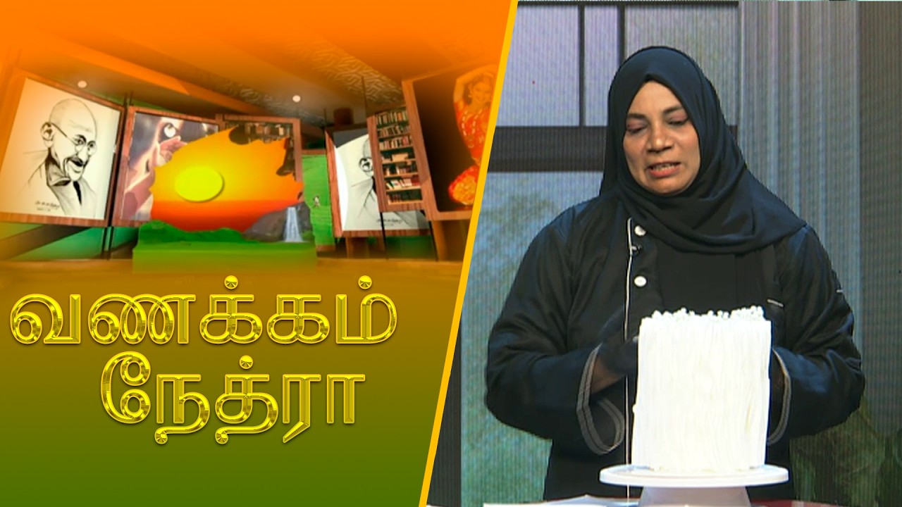 Vanakkam Nethra | வணக்கம் நேத்ரா | 2026-05-12 | Nethra TV