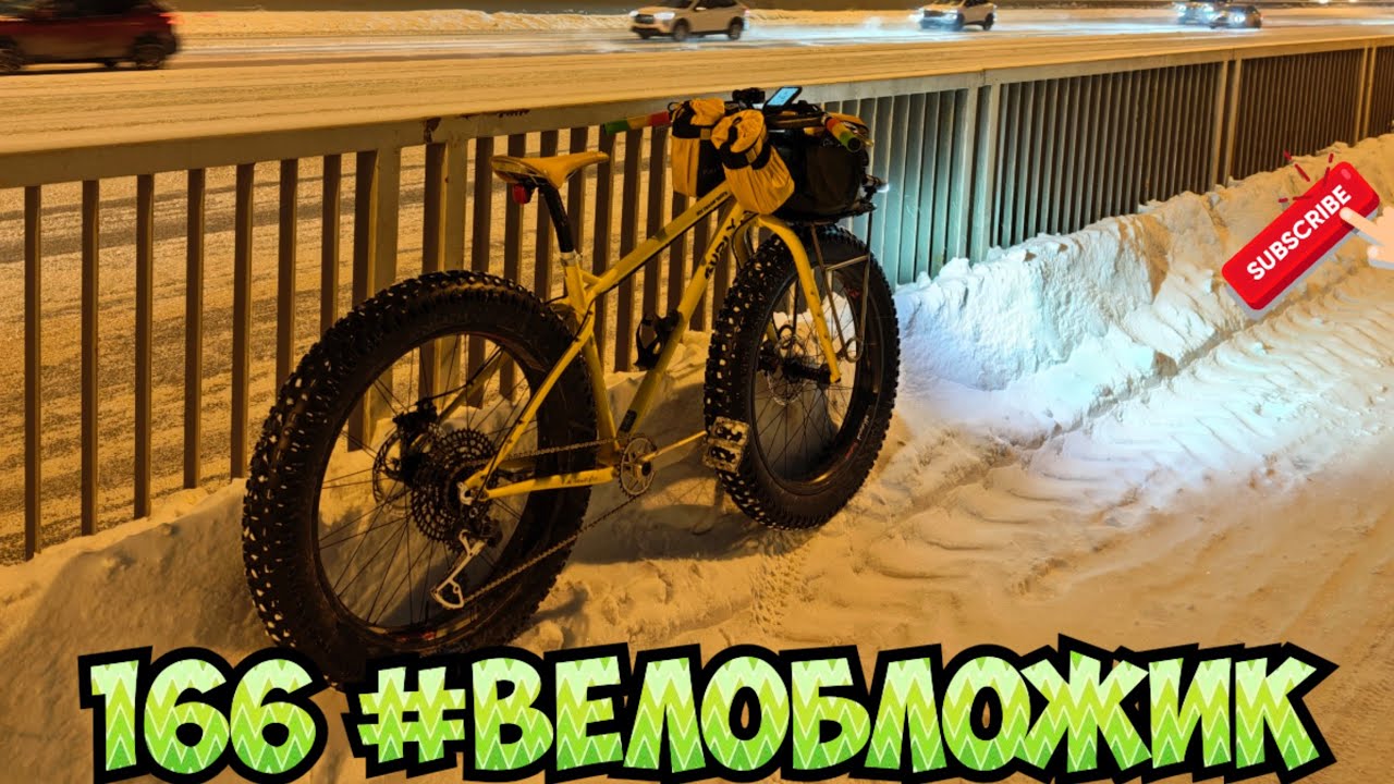 166 #велобложик опять jamis и подседел, по шел экип, пополняю инструмент, техничка, вкусно жрать.