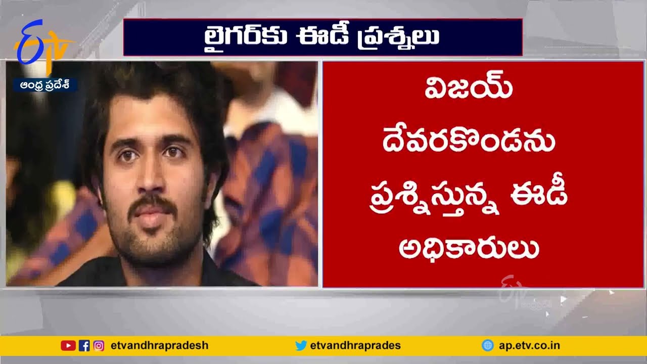Liger Money Laundering Probe | ED Questions Actor Vijay Deverakonda Over funding of His Movie &lsquo;Liger