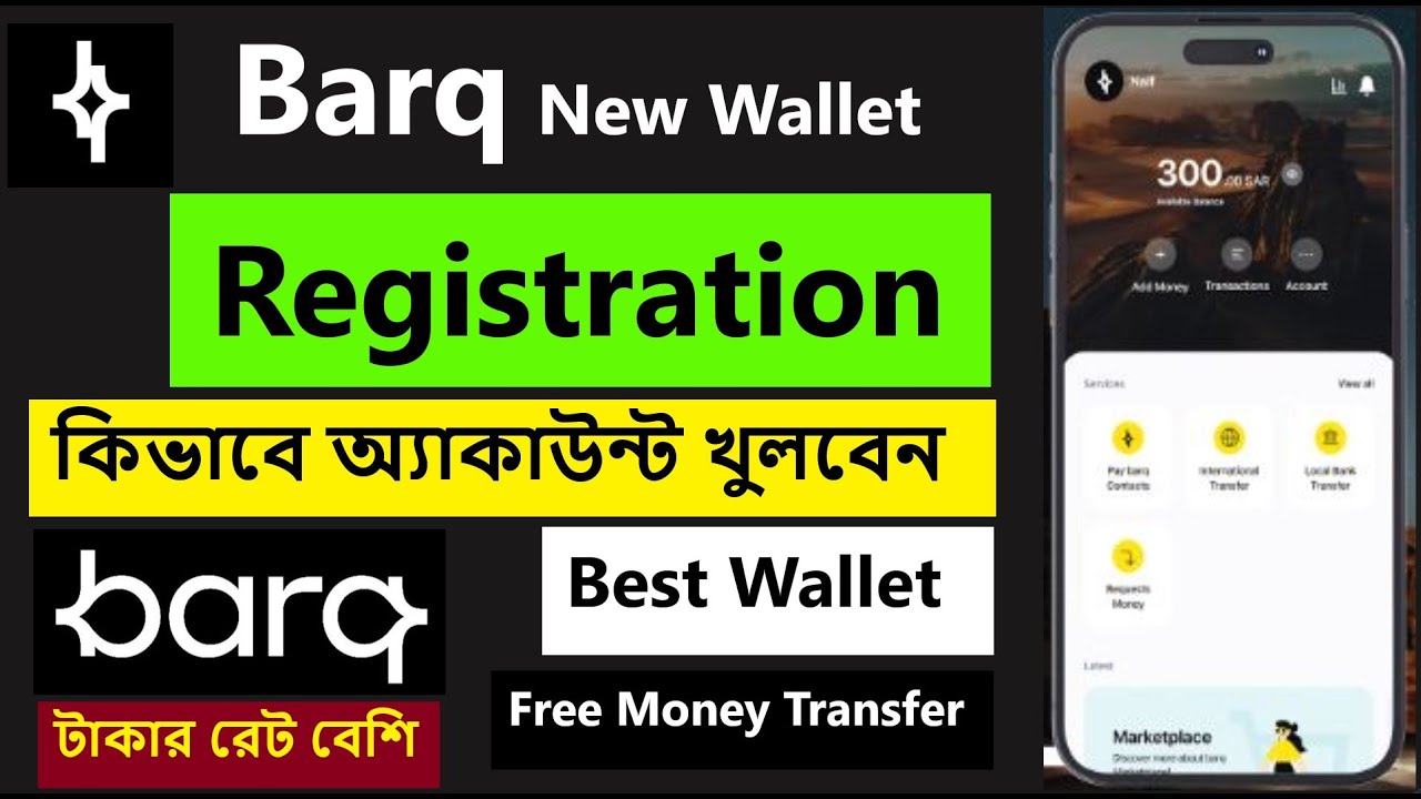 How to Open BARQ Account 2025 | Barq Account Registration | কিভাবে BARQ একাউন্ট খুলবেন | Best Wallet