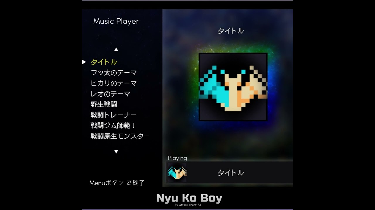 ヤリステメスブター : Main Menu