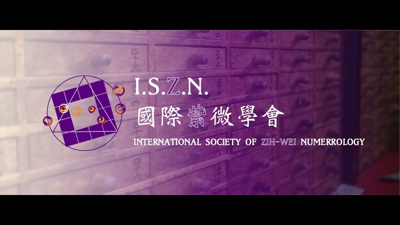 熱情衝動，爆發力量的火星入12宮►一學就會紫微斗數◄(請開字幕)