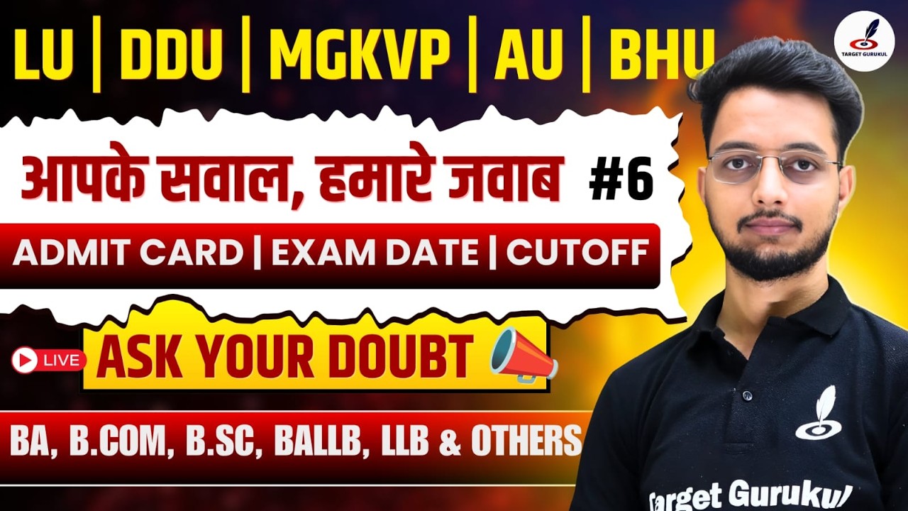 Ask Your Doubt 🚨| Entrance Exam 2026 | LU, DDU & MGKVP | Cutoff, Exam Date, Admit Card