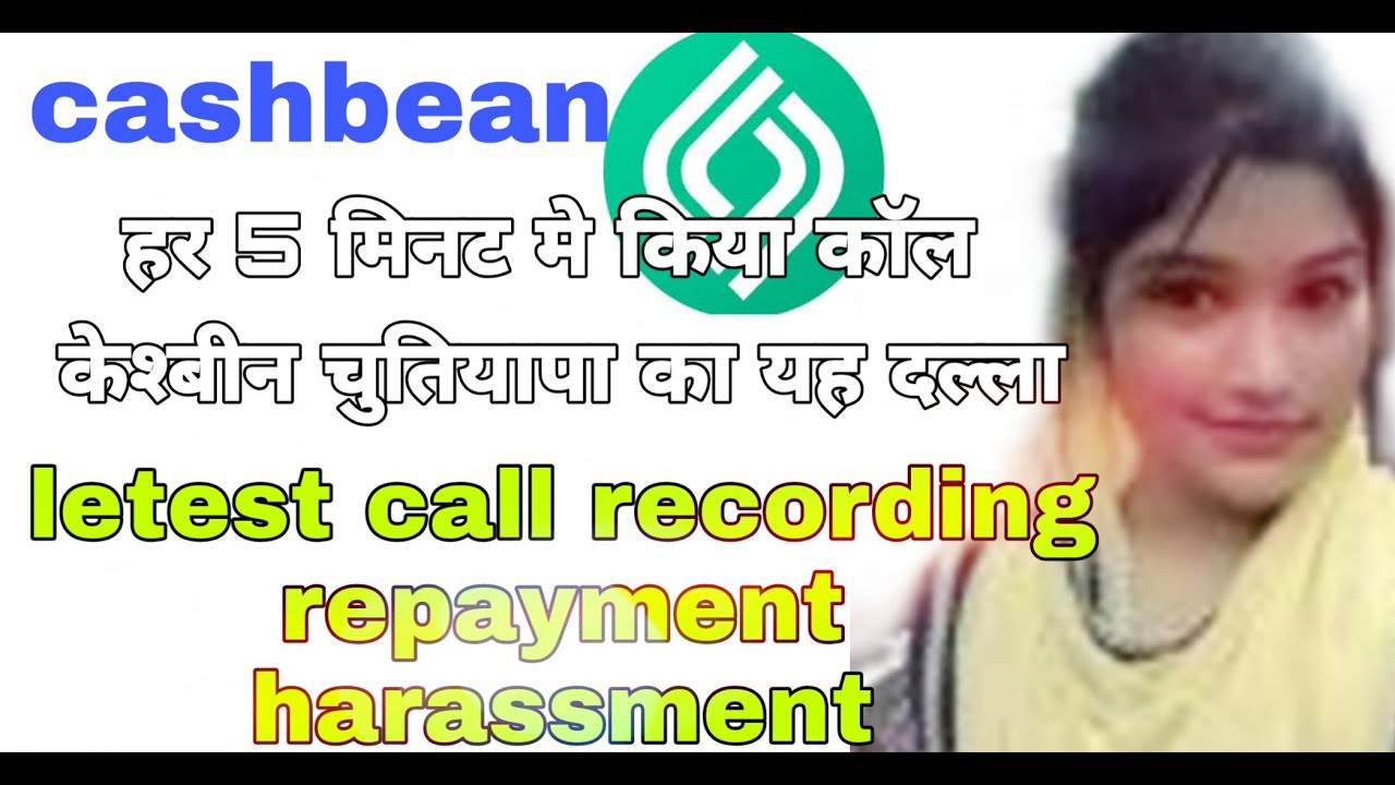 |cashbean instant personal loan application| repayment recovery call recording repayment harassment