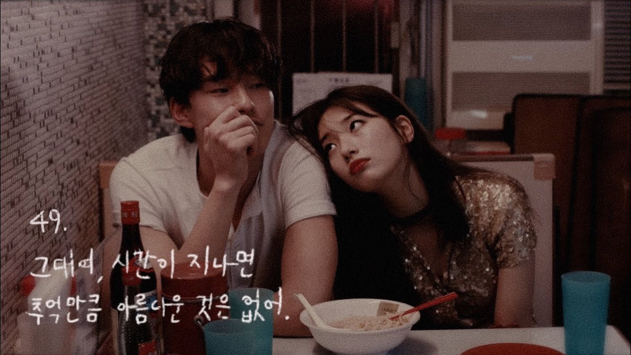 49. 그대여, 시간이 지나면 추억만큼 아름다운 것은 없어. [𝑷𝒍𝒂𝒚𝒍𝒊𝒔𝒕]