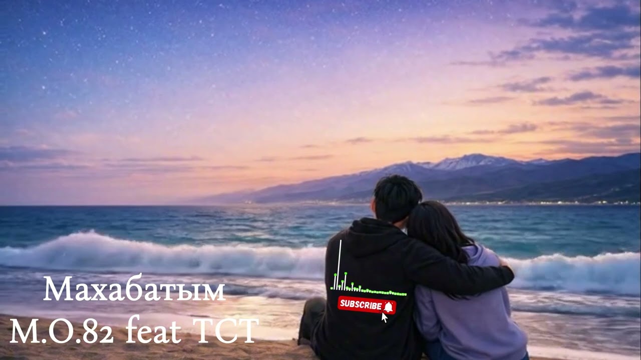 Махабатым - М.О.82 feat TCT Жаңы ыр #жаныырлар #кыргызырлары #кыргызстан #кыргызмузыка