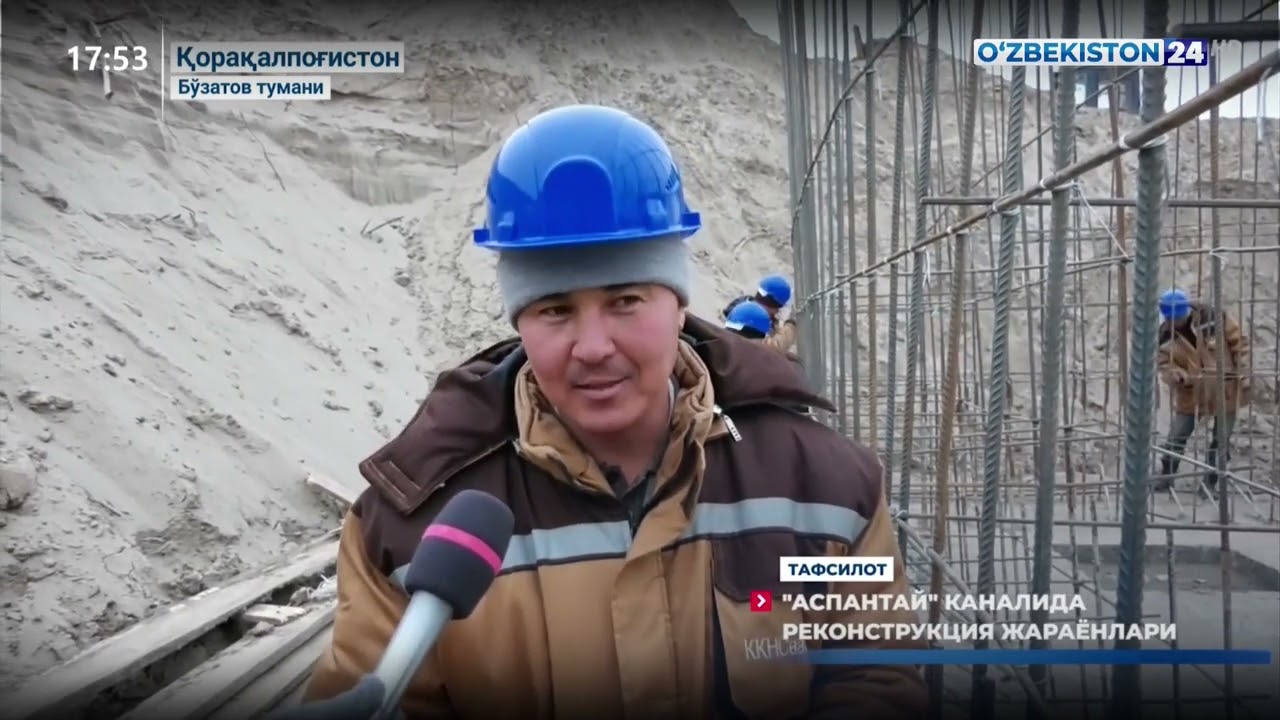 Тафсилот | «Аспантай» каналида реконструкция жараёнлари