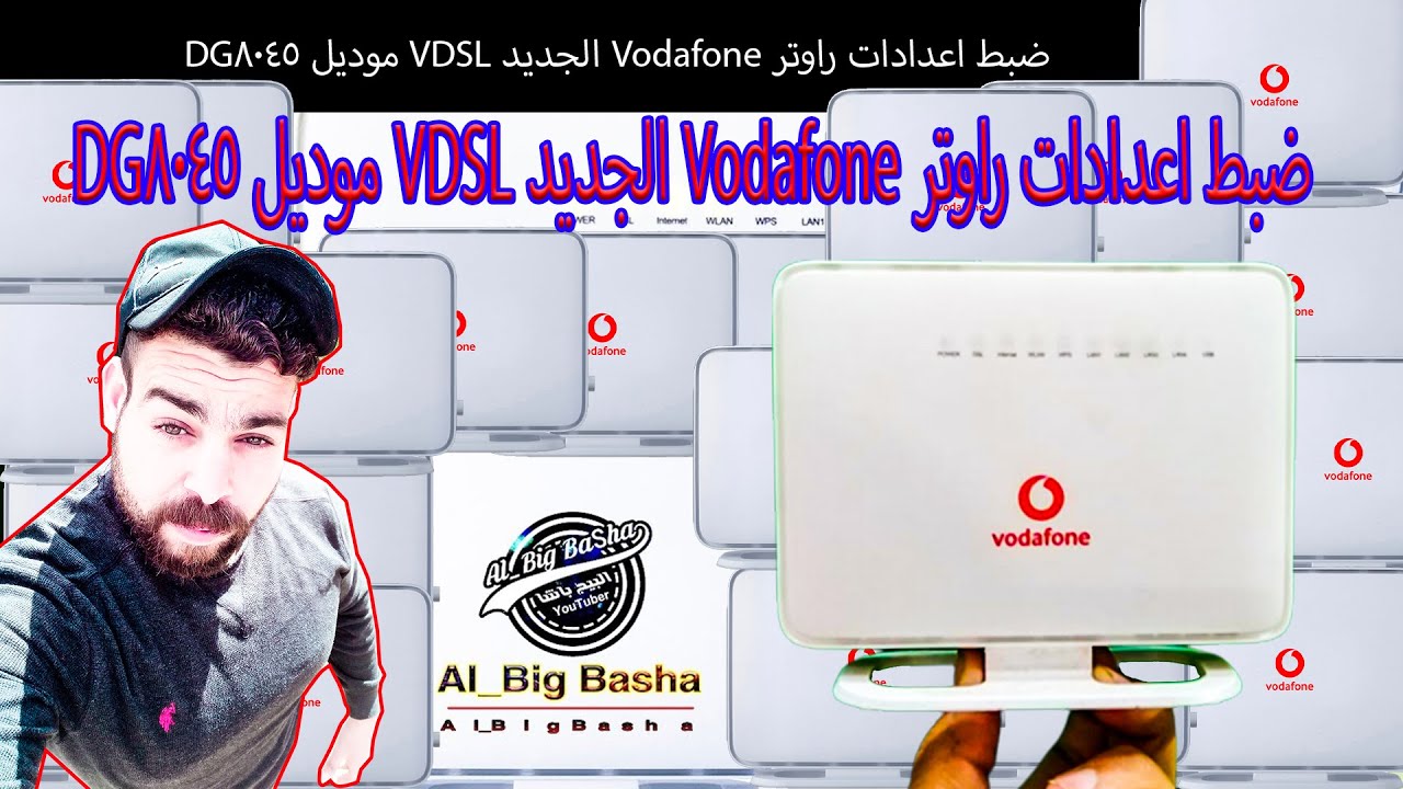 شرح ضبط اعدادات راوتر Vodafone الجديد  موديل DG8045 من فودافون2022
