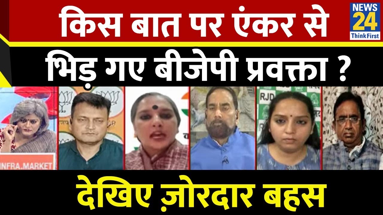 किस बात पर एंकर Garima Singh से भिड़ गए Ajay Alok बीजेपी प्रवक्ता ?  देखिए ज़ोरदार बहस