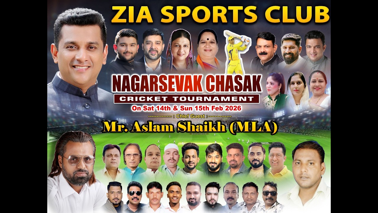 NAGAR SEVAK CHASHAK 2026