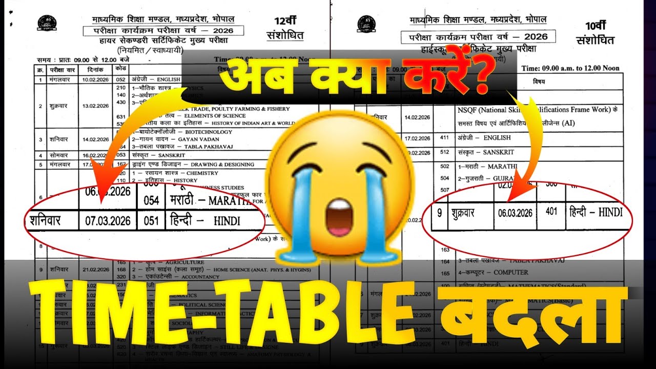 10th & 12th Time Table बदल गया😱 | Mp Board Class 10th & 12th Changed Time Table 2026 | New TimeTable