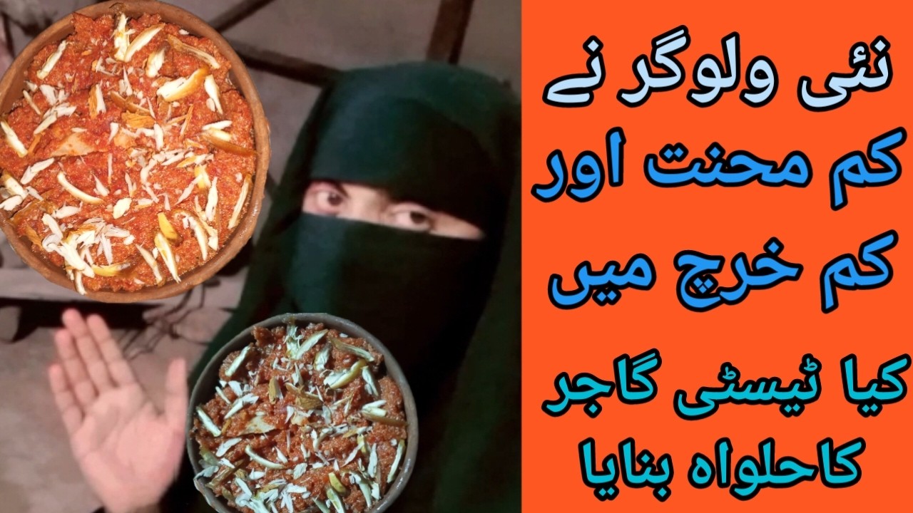 New Vlogger Ne Gajar Ke Halwe Ki Recipe Share Ki|Village Cooking|