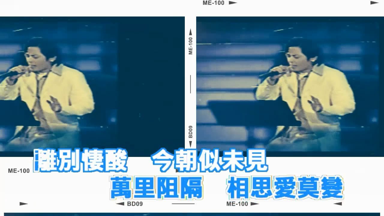雙星情歌(粵)-王傑(HQ)