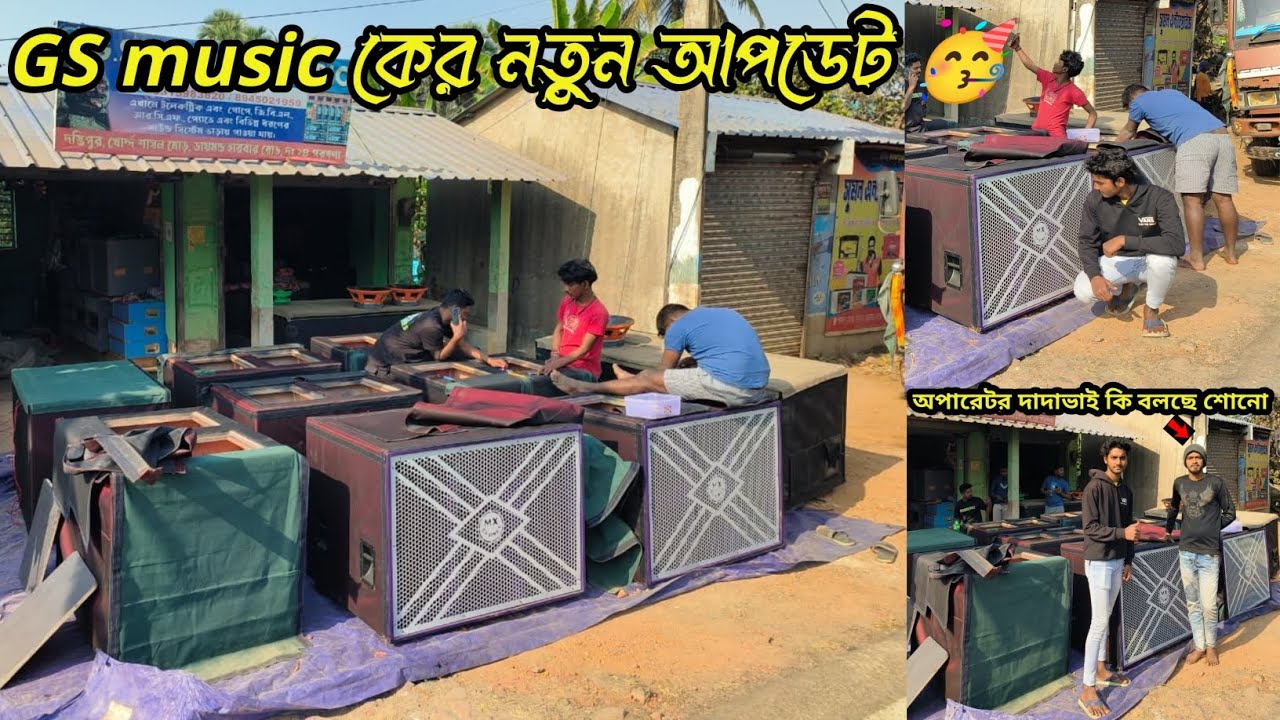 MX cabinet থেকে রেডি হয়ে এলো🤯 GS music কের 