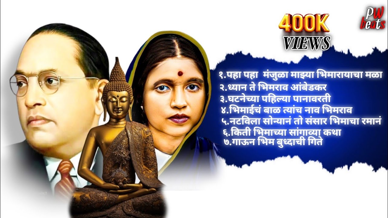 non stop song bhim Jayanti special song's
