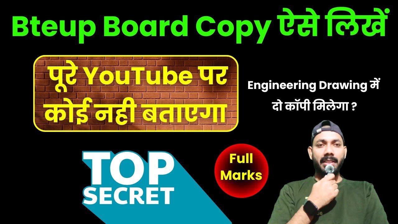 BTEUP Semester Exam Copy कैसे लिखें ? Bteup Instructions, Tips and Tricks 