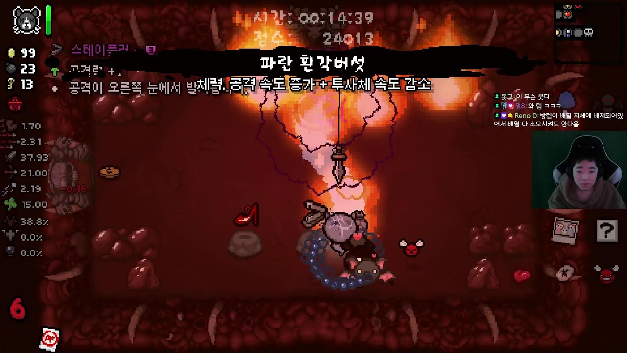 260122 아이작