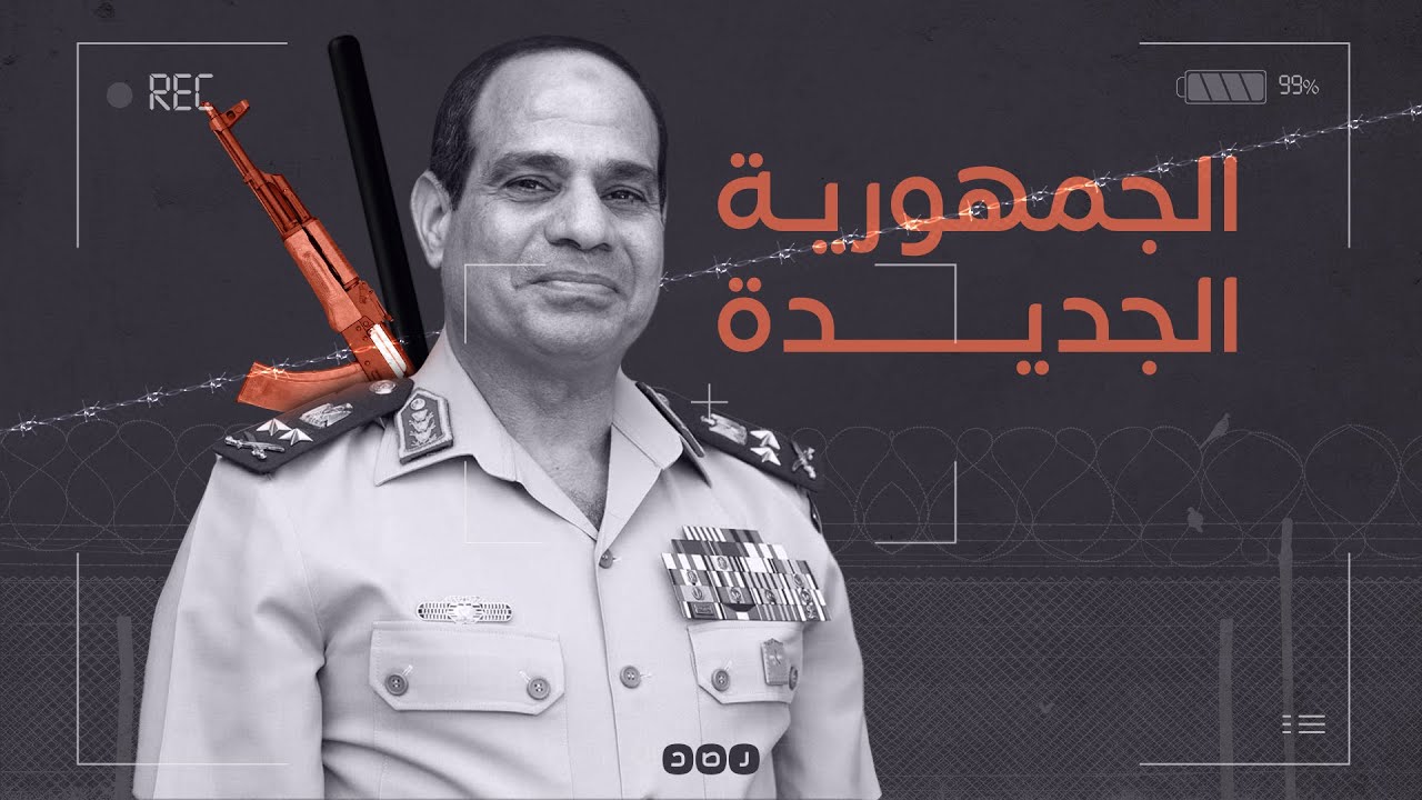 ما هي ملامح الجمهورية الجديدة؟