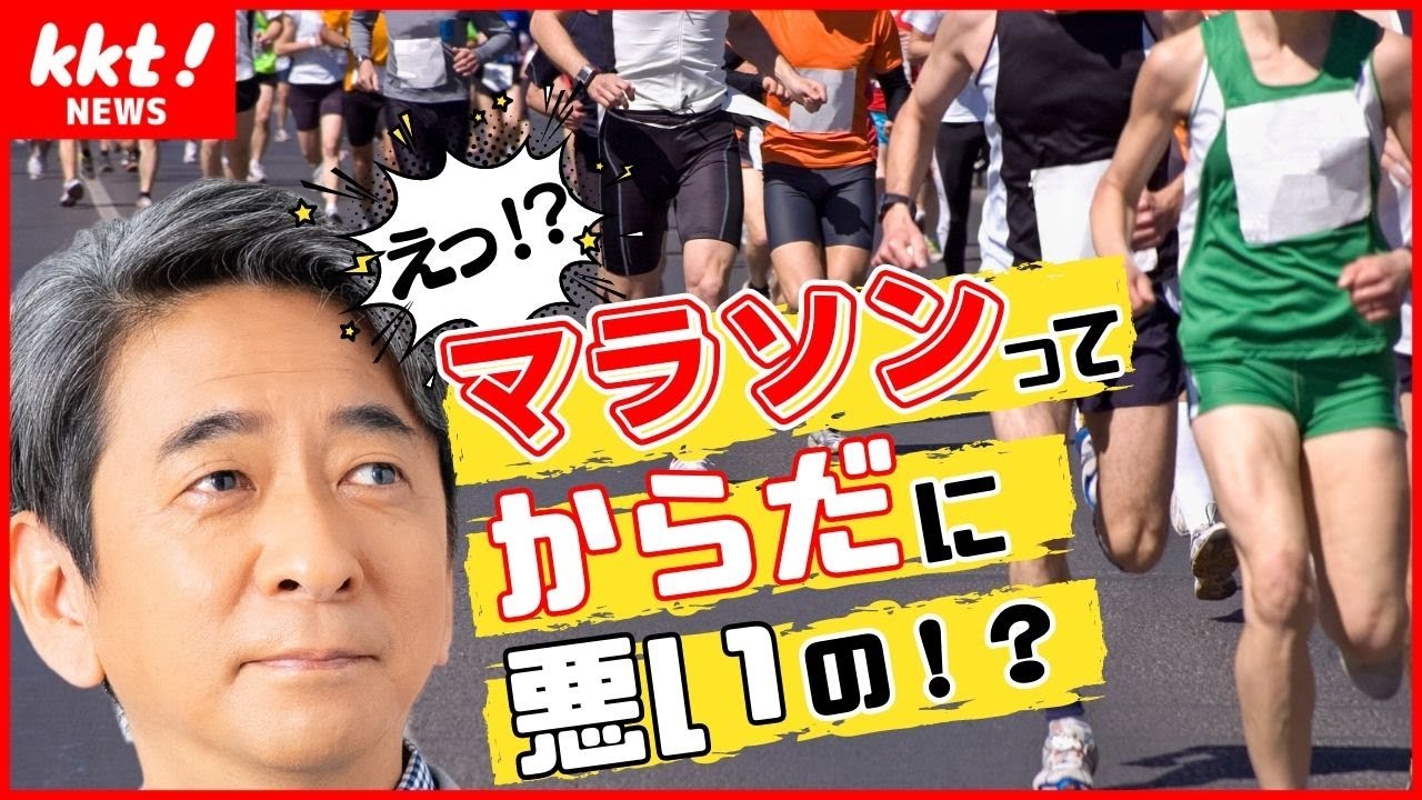 【運動習慣】マラソンが体に及ぼす影響を徹底解説！