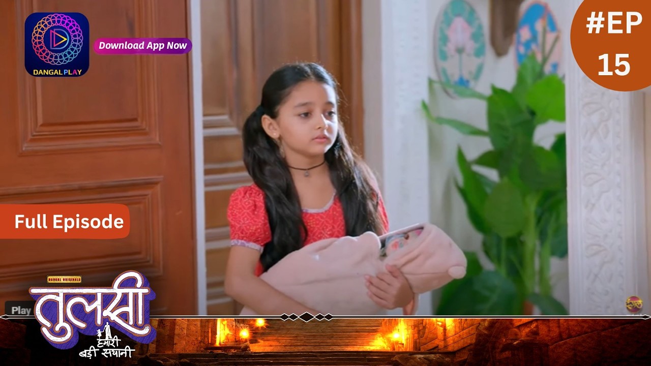 Tulsi Humari Badi Sayani | New Show | Full Episode 15 | 17 July 2024 | Dangal TV