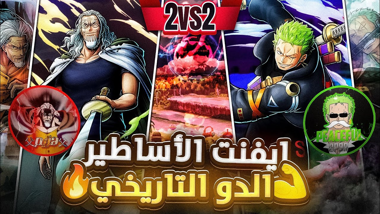 ون بيس باونتي راش | كيف تجلد الخصم بالدوج 😂🔥.