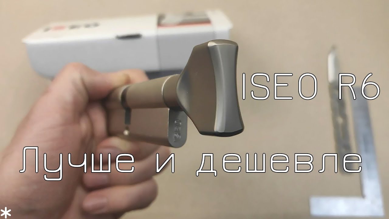 Цилиндр замка ISEO R6 Италия. Надежные, беспроблемные, красивые