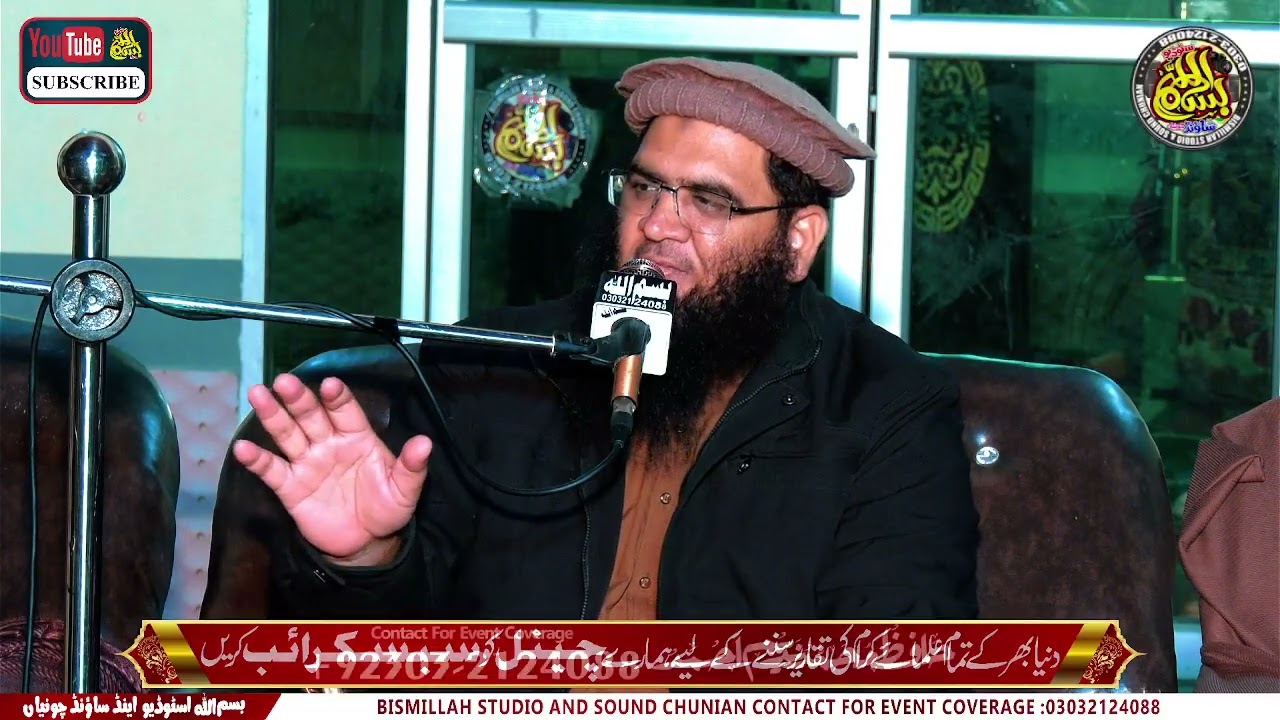 سالانہ عظمت قرآن کانفرنس جامعہ تعلیم القرآن رحمانیہ رجسٹرڈ کنگن پورقاری عبدالرزاق طاہر صاحب ساہیوال 