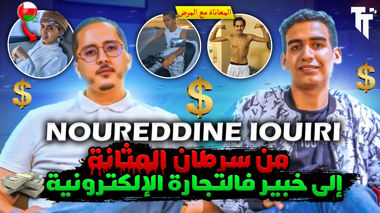 قصة المقاتل - بعد مشاهدتك لهذا الفيديو لن تفقد الأمل أبدا 🤯🤯🔥 Noureddine Iouiri