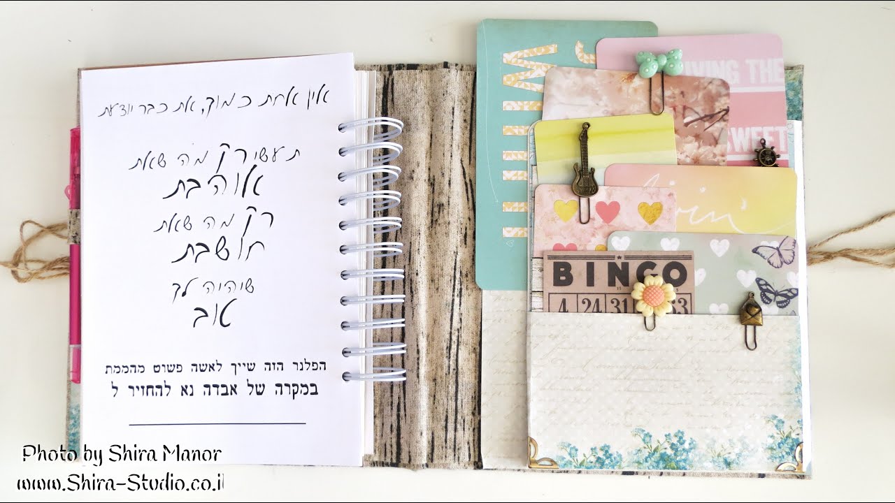 מדריך: איך ליצור בקלות כריכה מהממת!! | פלנר השנתי | מיני אלבום | מחברת ספירלה - מאת שירה מנור