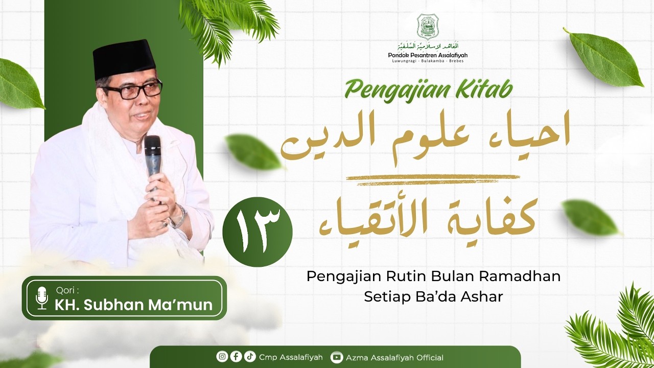 🔴Live_13 Pengajian Kitab Kifayatul Atqiya & Ihya Ulumuddin KH Subhan Ma'mun Brebes
