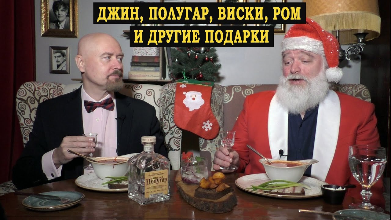 Виски, полугар, джин и ром к праздникам