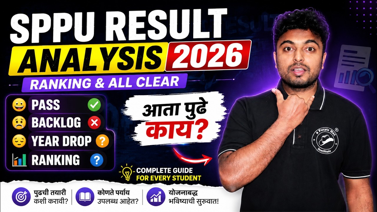 SPPU Result Analysis 2026 | Ranking & All Clear | KT, Backlog & Year Drop | CGPA... आता पुढे काय? |