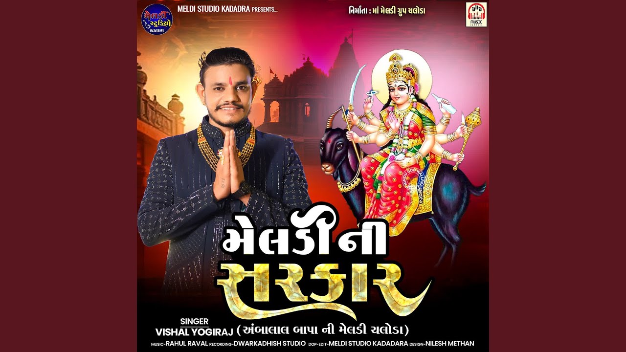 Meldi Ni Sarkar