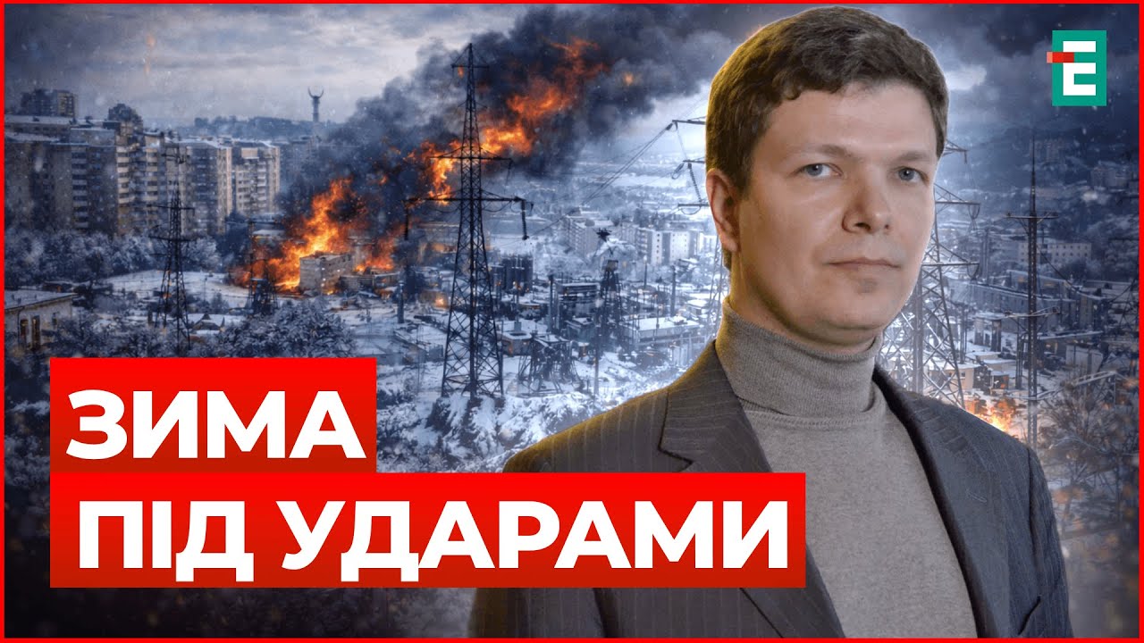 Столиця на енергетичній лінії фронту: як Київ тримається під ударами, морозами та блекаутами