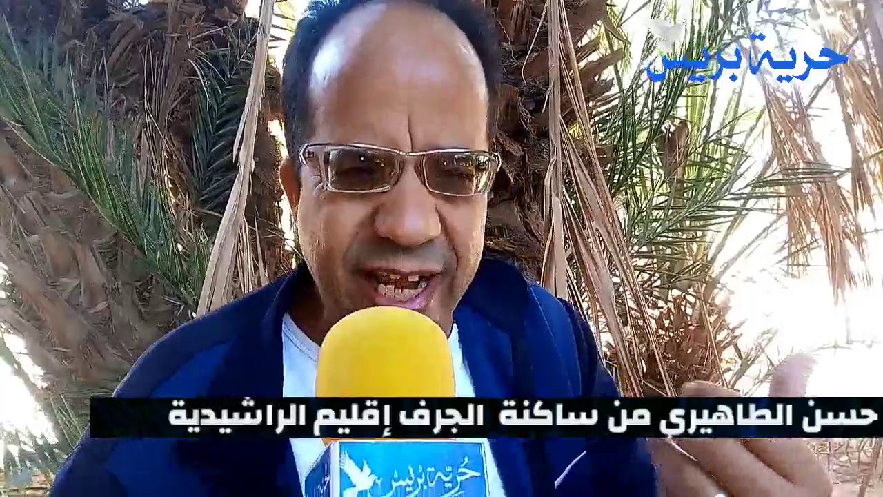 حسن الطاهري. ساكنة الجرف إقليم الراشيدية تنتفض حول الأوضاع الكارثية  بالمنطقة
