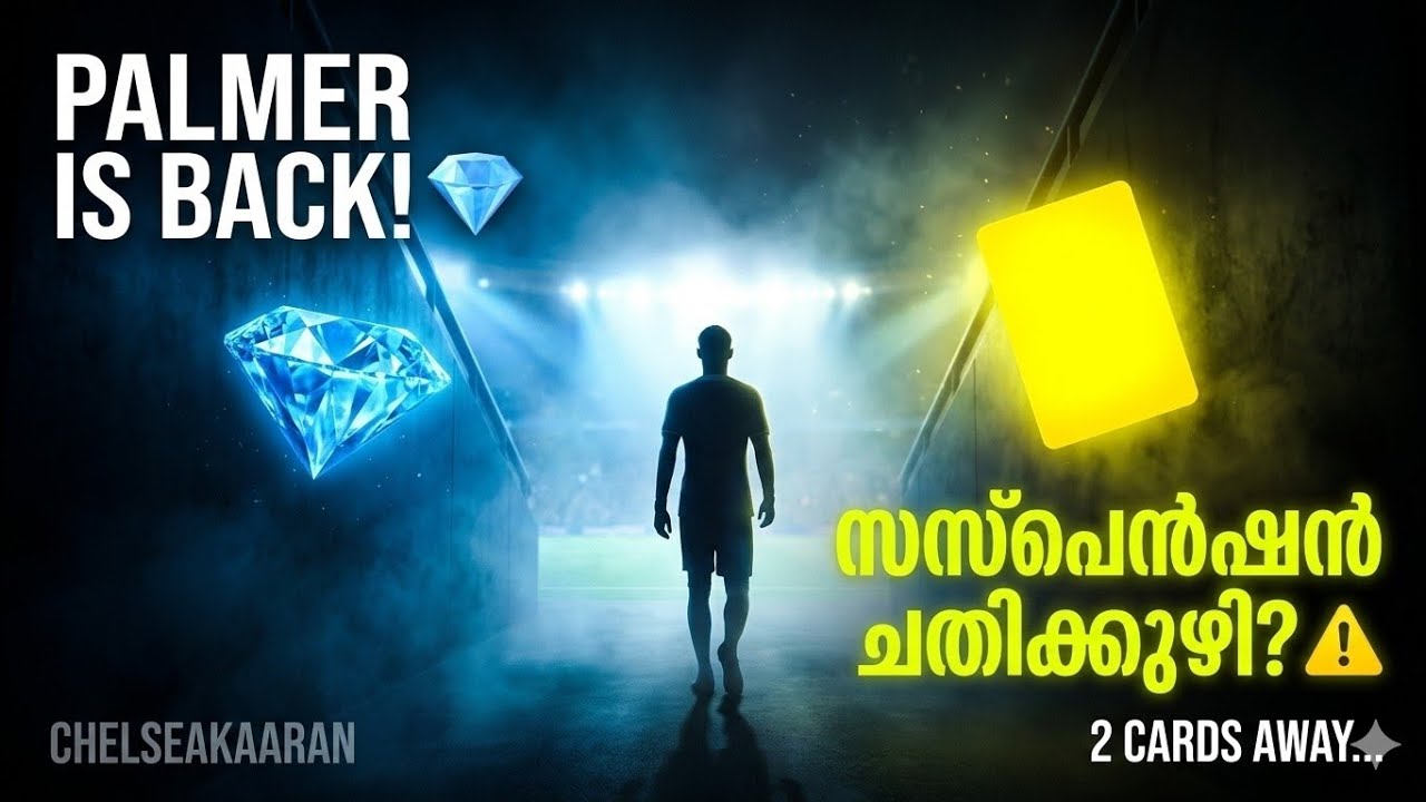 🚨 Palmer ഈസ് ബാക്ക്! 🔥 പക്ഷേ Chelsea-ക്ക് പുതിയ തലവേദന? 🟡 Suspension വില്ലനാകുമോ? ⚔️