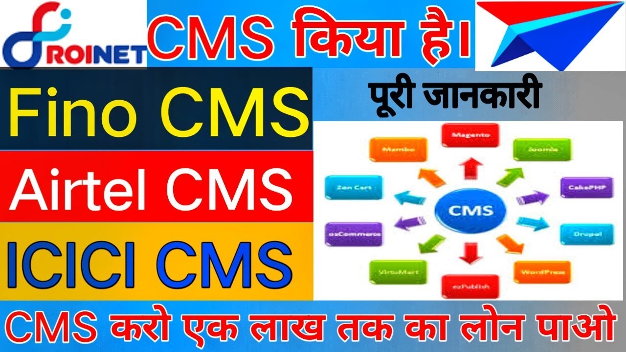 FINO CMS ROINET FINO CMS SARVECE, CMS KIYA HAI. CMS SARVECE USE KAESE KARE
